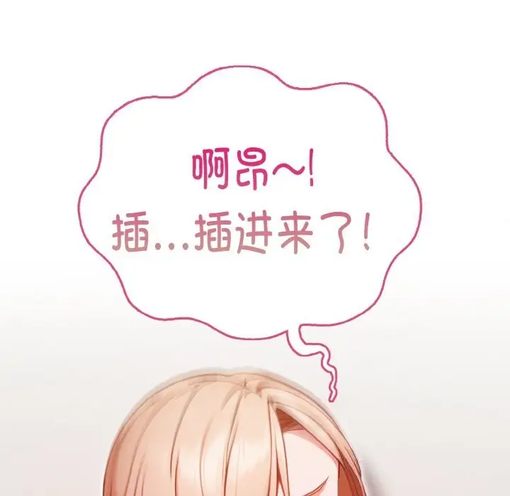 漫画《欲演越烈/捕捉美少女》第4话第117张图