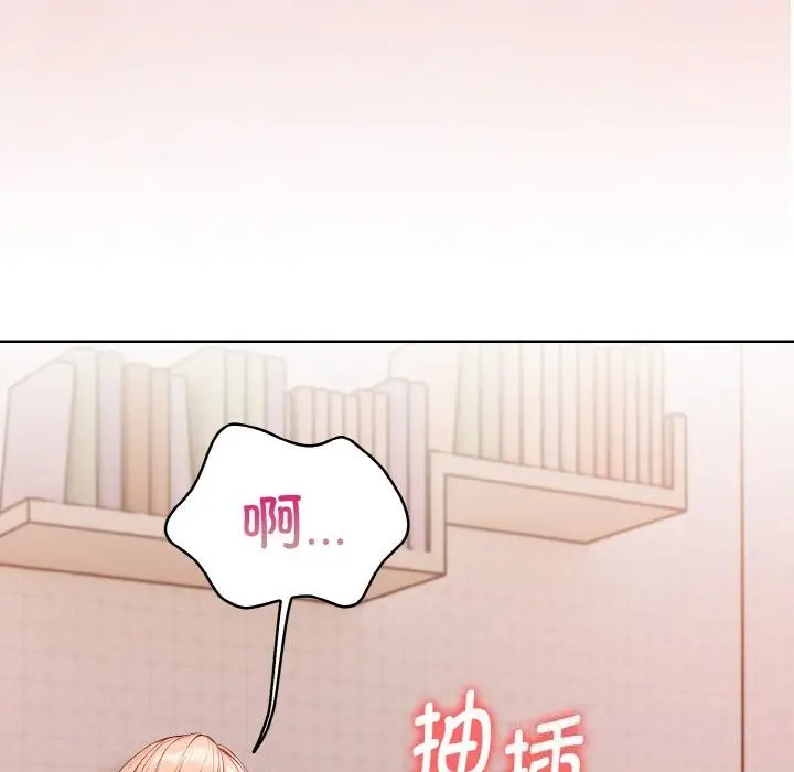 漫画《欲演越烈/捕捉美少女》第4话第12张图