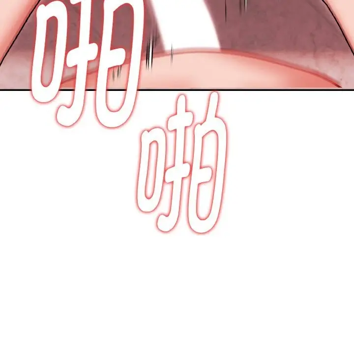 漫画《欲演越烈/捕捉美少女》第4话第120张图
