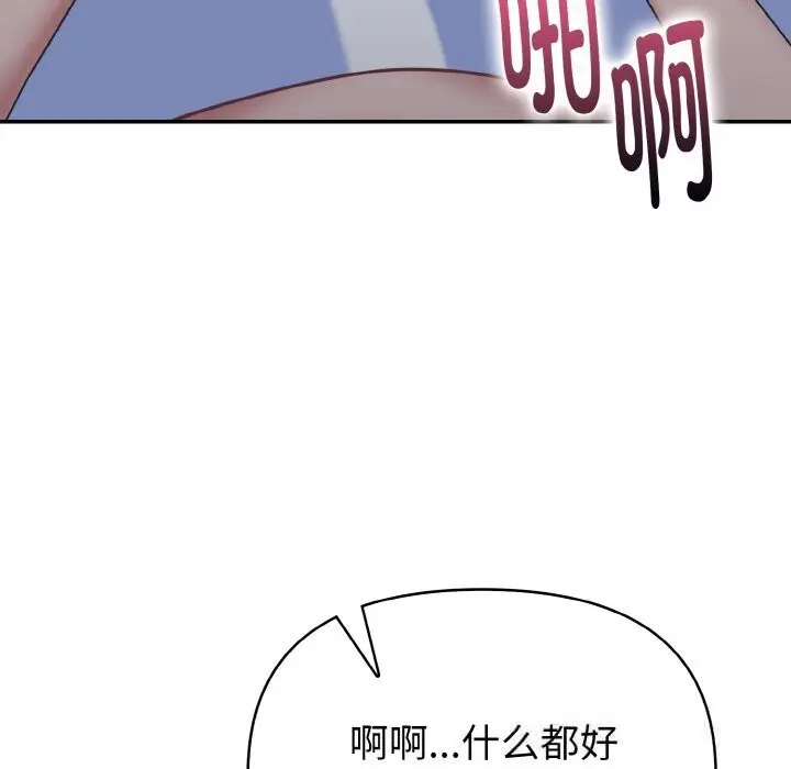 漫画《欲演越烈/捕捉美少女》第4话第124张图