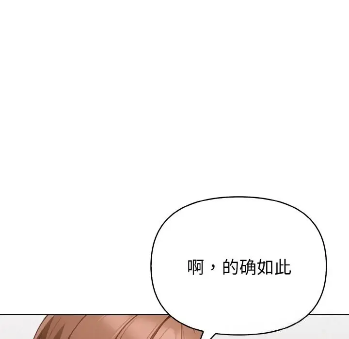 漫画《欲演越烈/捕捉美少女》第4话第127张图