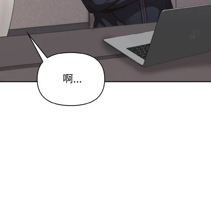 漫画《欲演越烈/捕捉美少女》第4话第134张图