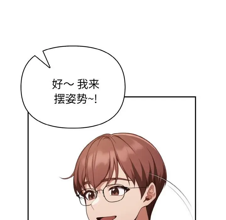 漫画《欲演越烈/捕捉美少女》第4话第135张图