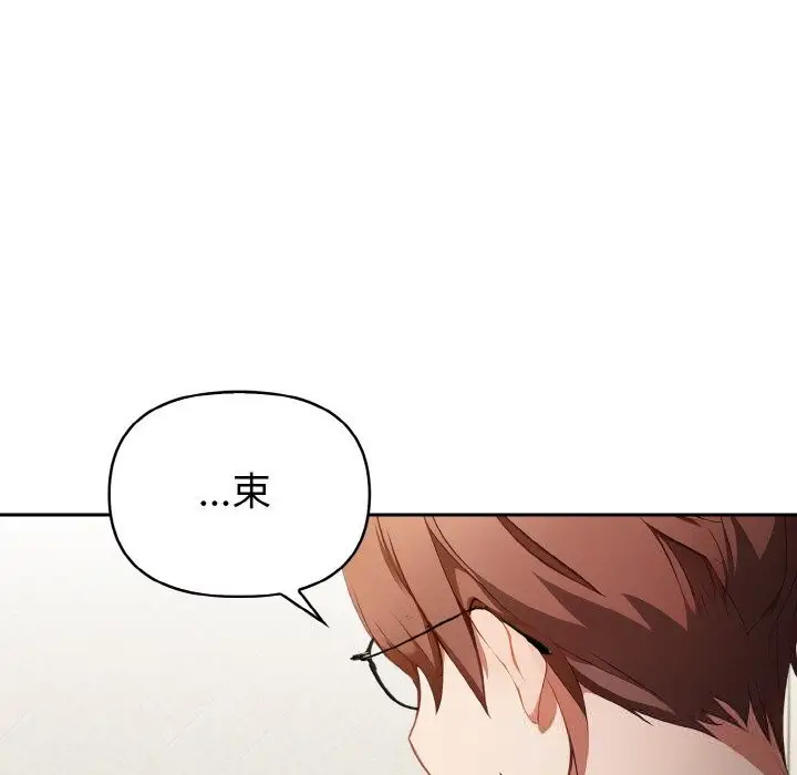 漫画《欲演越烈/捕捉美少女》第4话第139张图