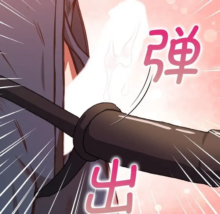 漫画《欲演越烈/捕捉美少女》第4话第153张图