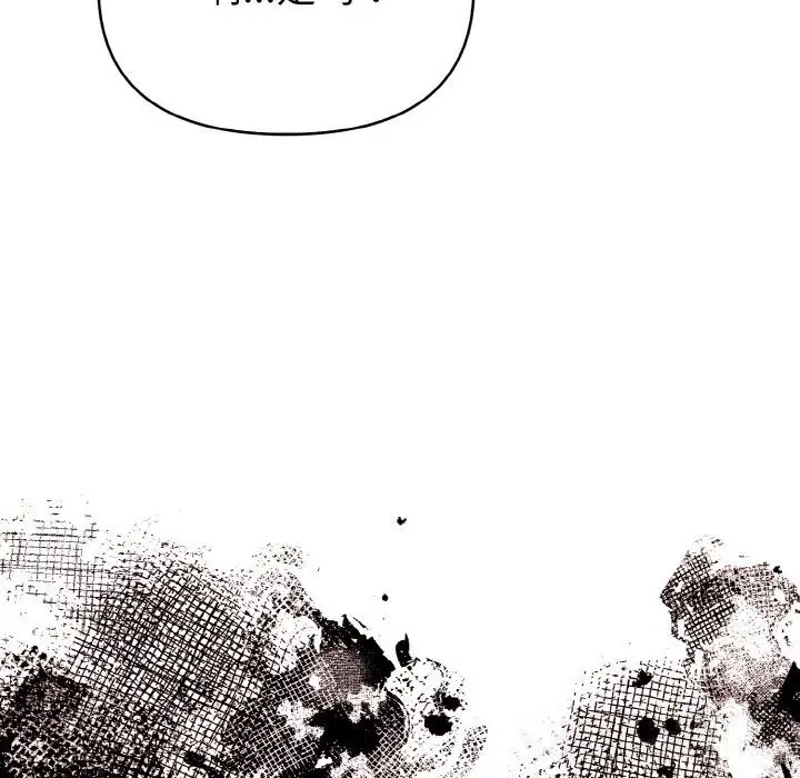 漫画《欲演越烈/捕捉美少女》第4话第165张图