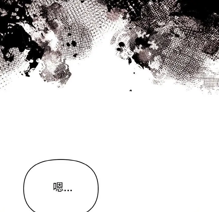 漫画《欲演越烈/捕捉美少女》第4话第169张图