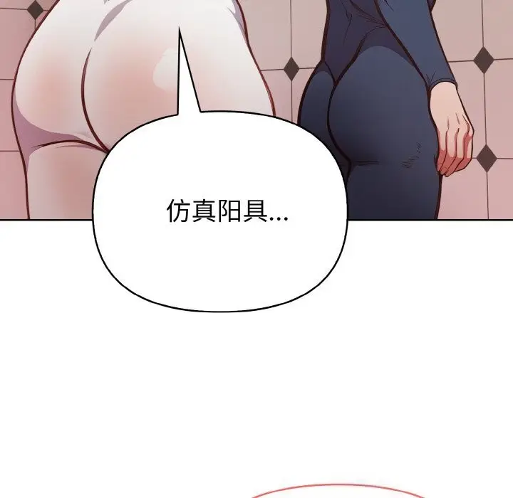 漫画《欲演越烈/捕捉美少女》第4话第171张图