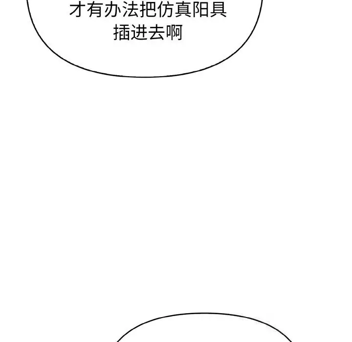 漫画《欲演越烈/捕捉美少女》第4话第181张图