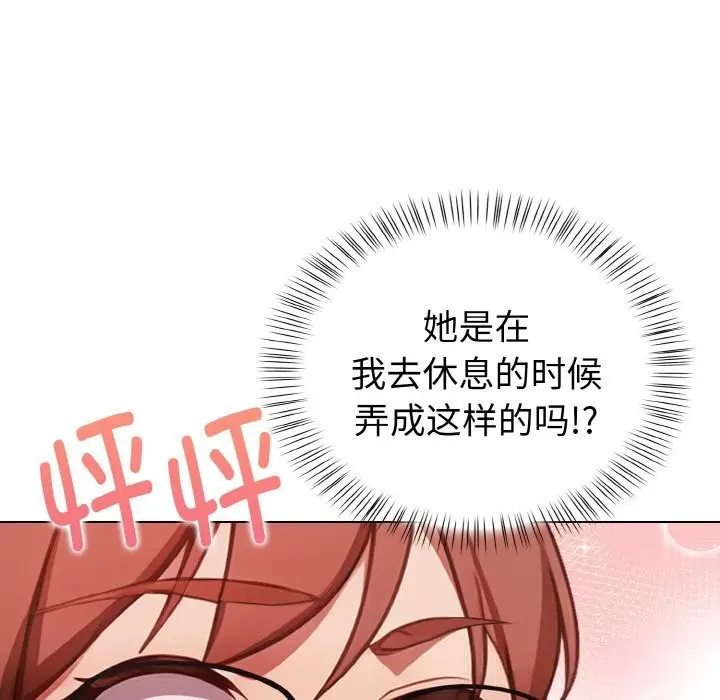 漫画《欲演越烈/捕捉美少女》第4话第192张图