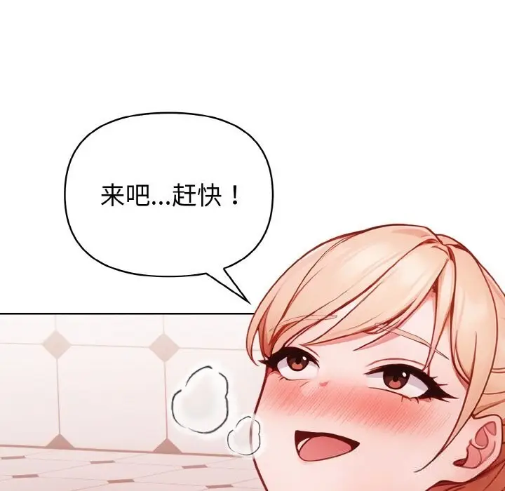 漫画《欲演越烈/捕捉美少女》第4话第194张图
