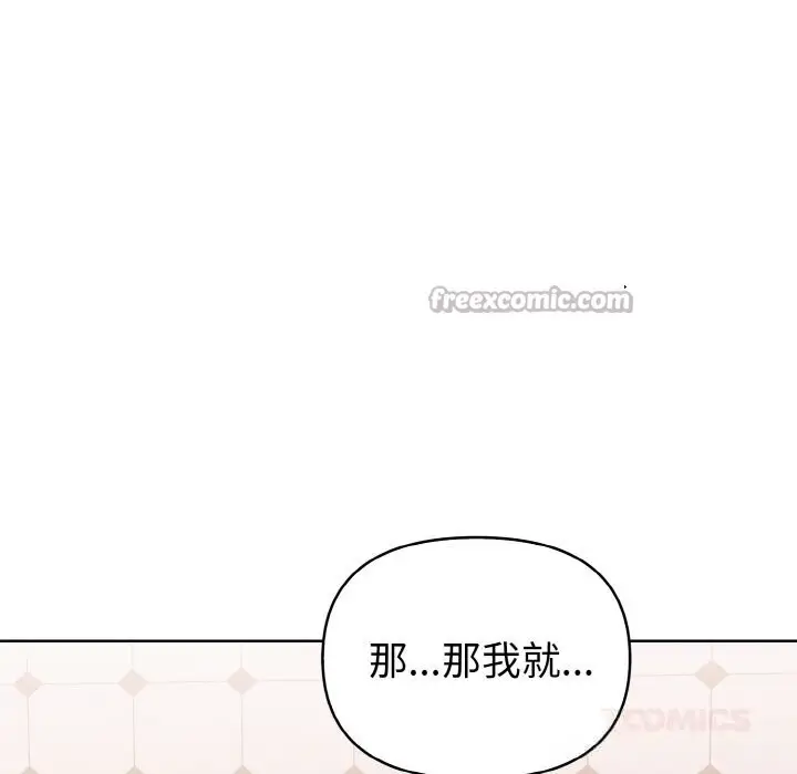 漫画《欲演越烈/捕捉美少女》第4话第196张图