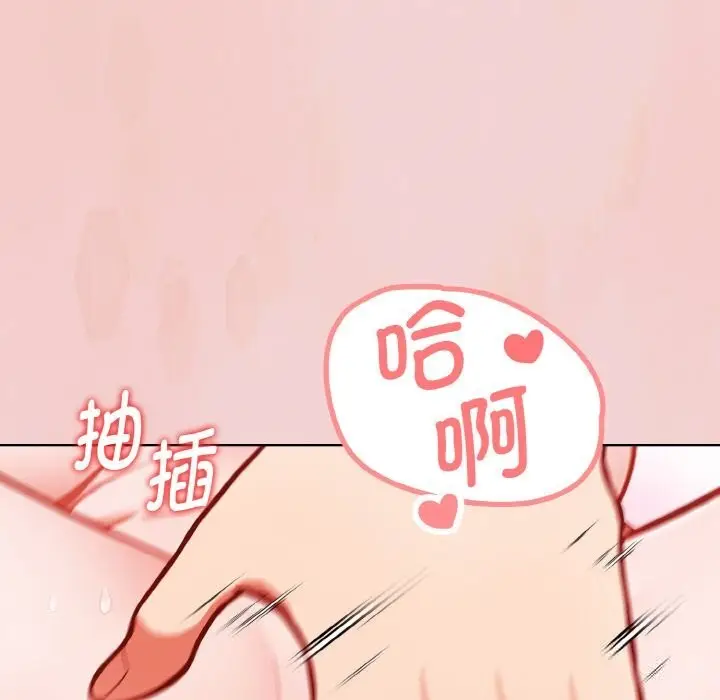 漫画《欲演越烈/捕捉美少女》第4话第24张图
