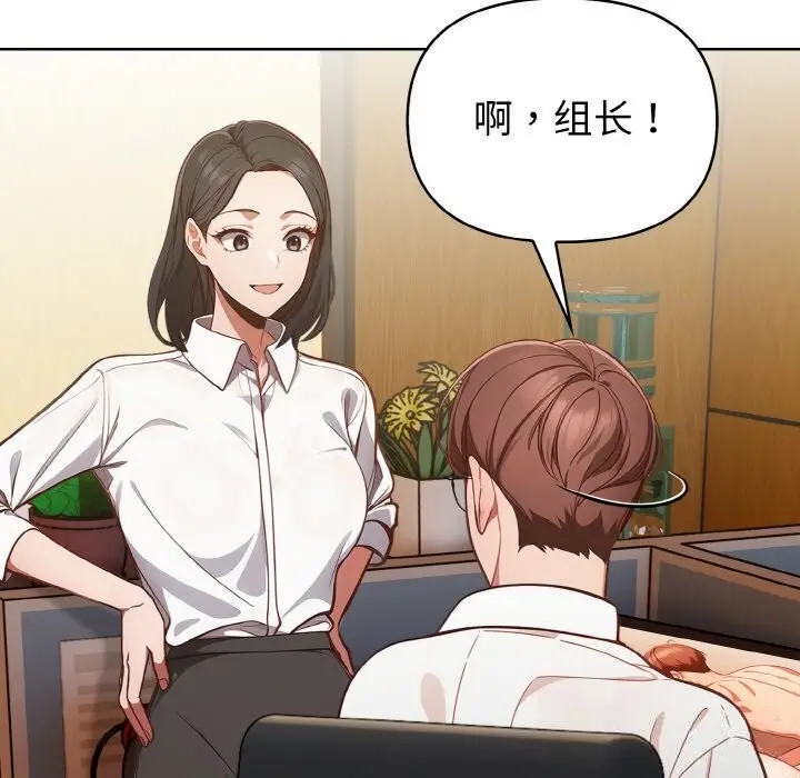 漫画《欲演越烈/捕捉美少女》第4话第31张图