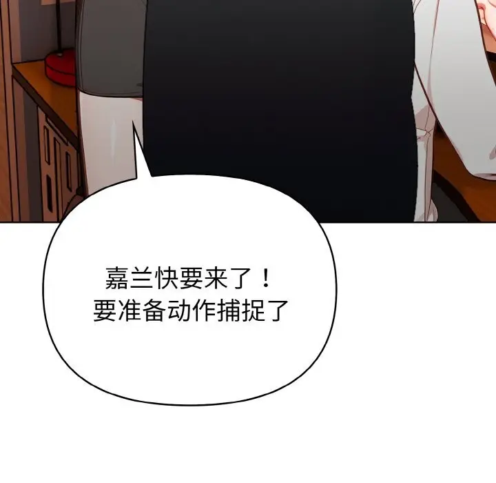漫画《欲演越烈/捕捉美少女》第4话第32张图