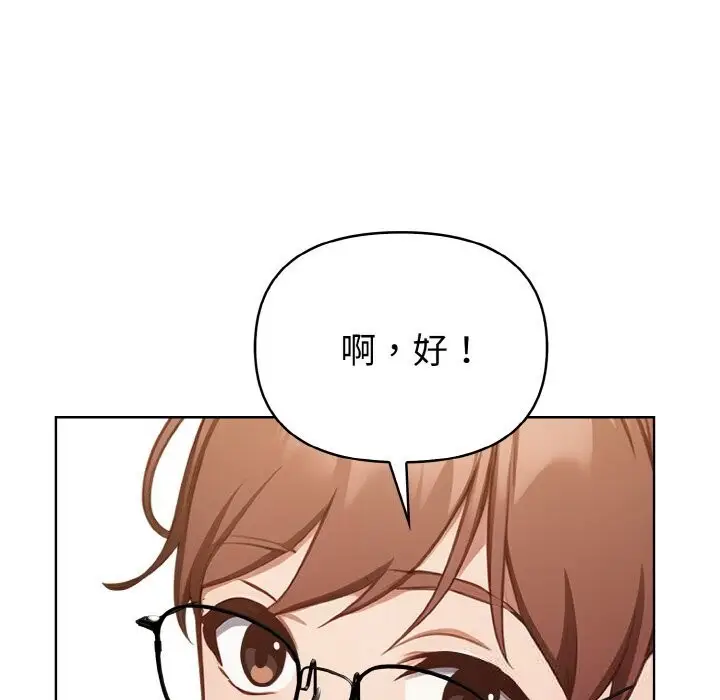 漫画《欲演越烈/捕捉美少女》第4话第33张图