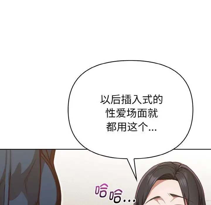 漫画《欲演越烈/捕捉美少女》第4话第39张图