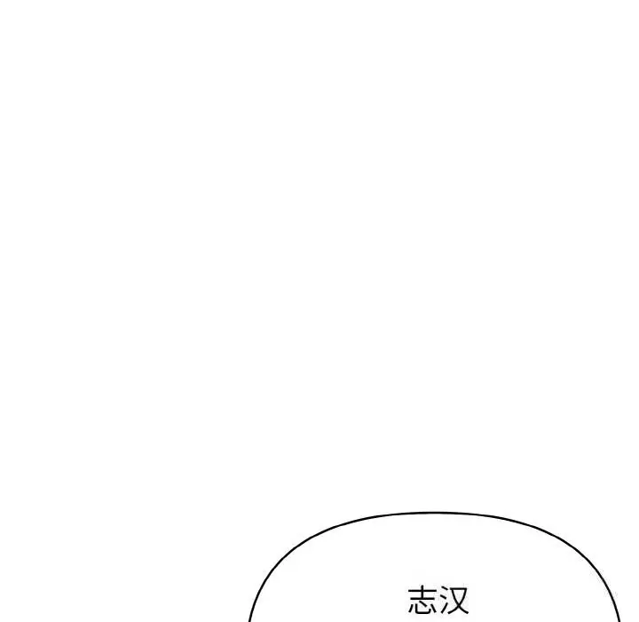漫画《欲演越烈/捕捉美少女》第4话第41张图