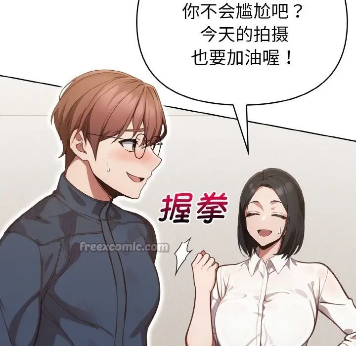 漫画《欲演越烈/捕捉美少女》第4话第42张图
