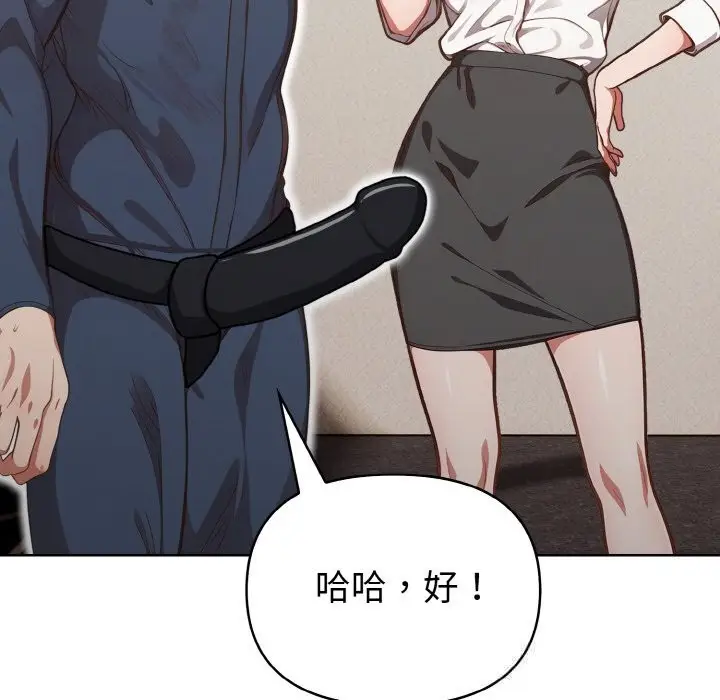 漫画《欲演越烈/捕捉美少女》第4话第43张图