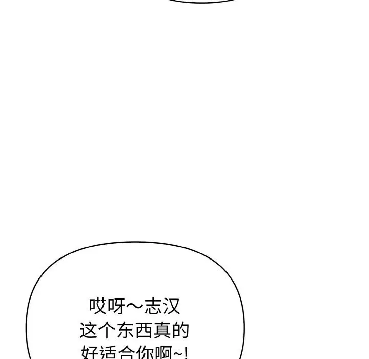 漫画《欲演越烈/捕捉美少女》第4话第44张图