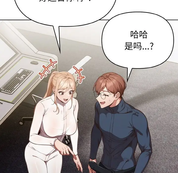 漫画《欲演越烈/捕捉美少女》第4话第45张图