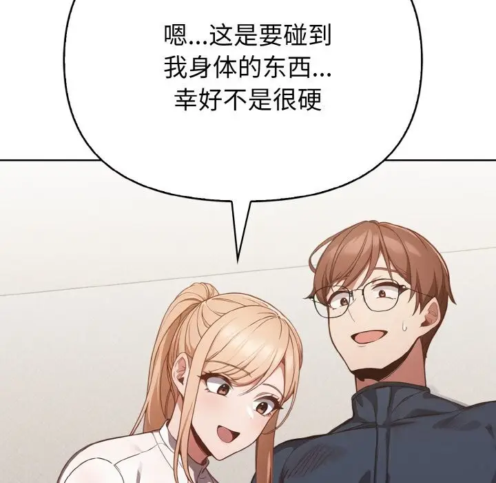 漫画《欲演越烈/捕捉美少女》第4话第48张图