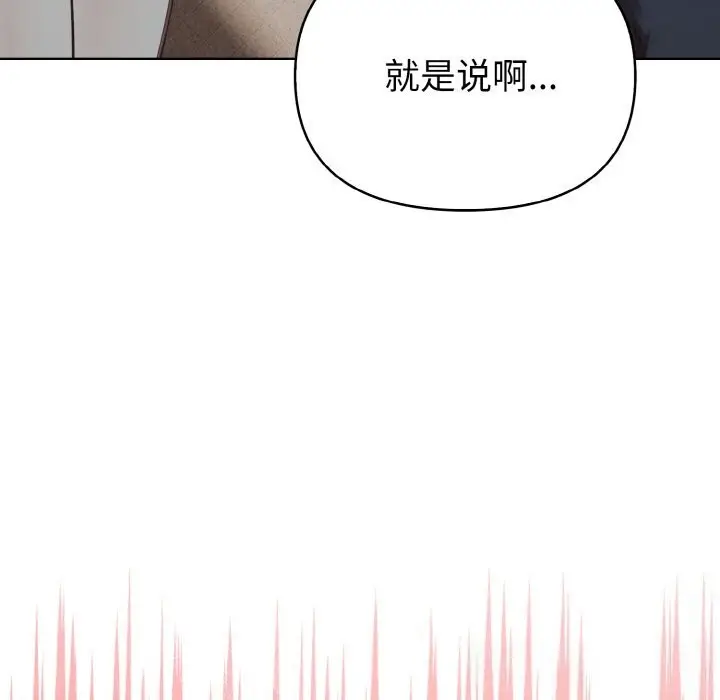 漫画《欲演越烈/捕捉美少女》第4话第50张图