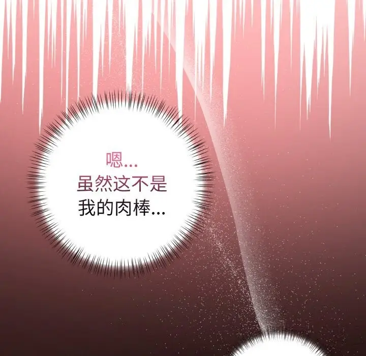 漫画《欲演越烈/捕捉美少女》第4话第51张图