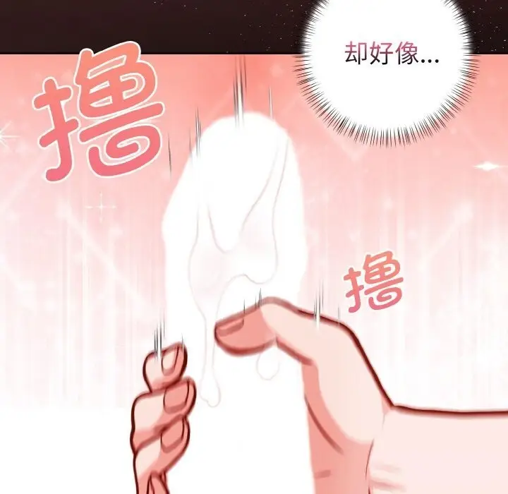 漫画《欲演越烈/捕捉美少女》第4话第52张图