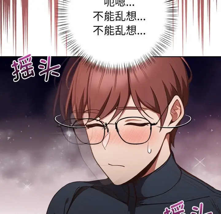 漫画《欲演越烈/捕捉美少女》第4话第58张图
