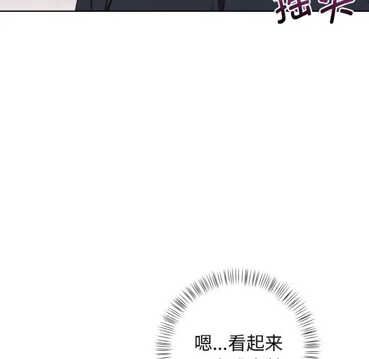 漫画《欲演越烈/捕捉美少女》第4话第59张图