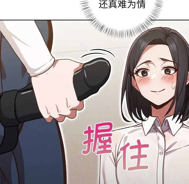 漫画《欲演越烈/捕捉美少女》第4话第60张图