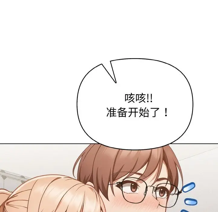 漫画《欲演越烈/捕捉美少女》第4话第62张图