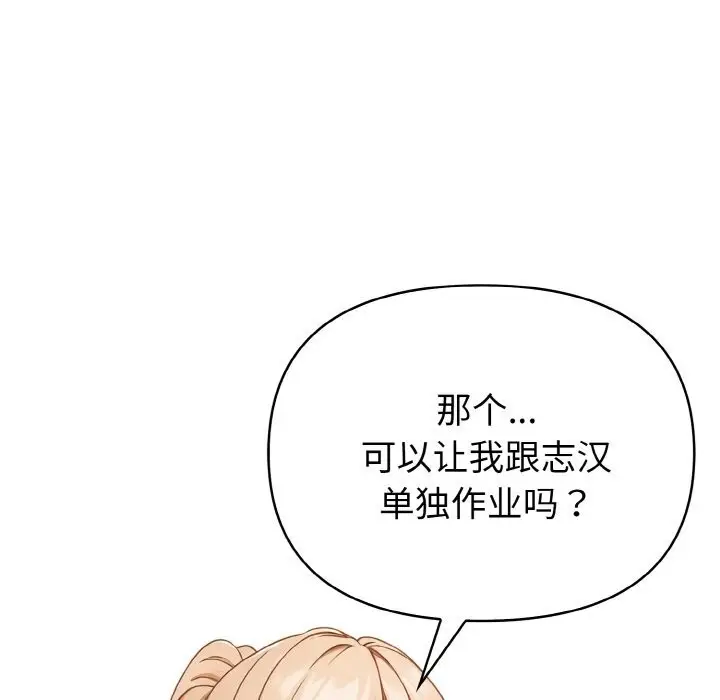 漫画《欲演越烈/捕捉美少女》第4话第64张图