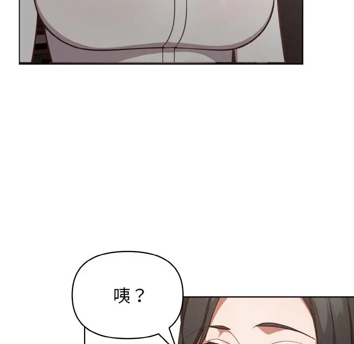 漫画《欲演越烈/捕捉美少女》第4话第66张图