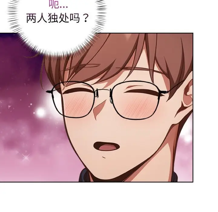 漫画《欲演越烈/捕捉美少女》第4话第71张图