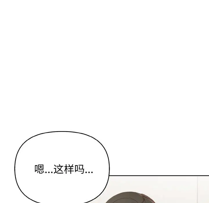 漫画《欲演越烈/捕捉美少女》第4话第72张图