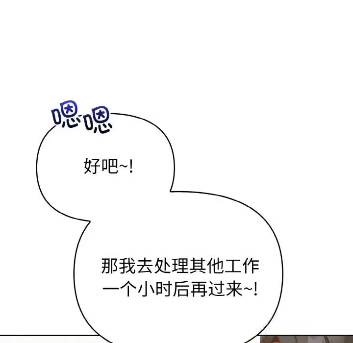 漫画《欲演越烈/捕捉美少女》第4话第75张图