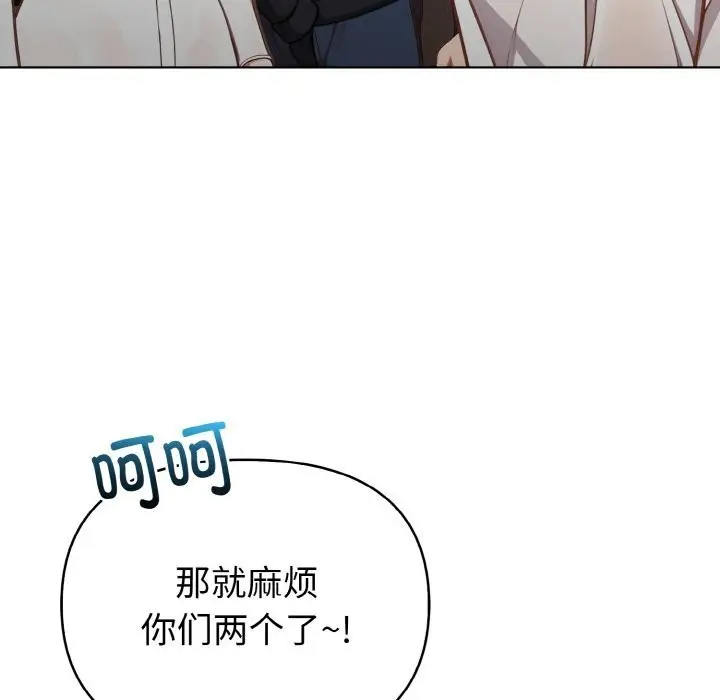 漫画《欲演越烈/捕捉美少女》第4话第77张图