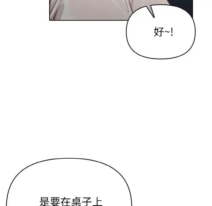 漫画《欲演越烈/捕捉美少女》第4话第79张图
