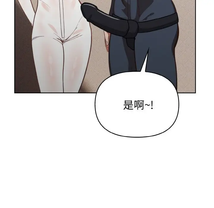 漫画《欲演越烈/捕捉美少女》第4话第81张图
