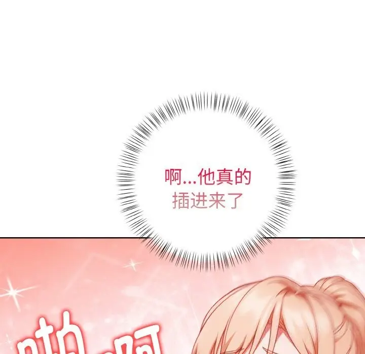 漫画《欲演越烈/捕捉美少女》第5话第100张图