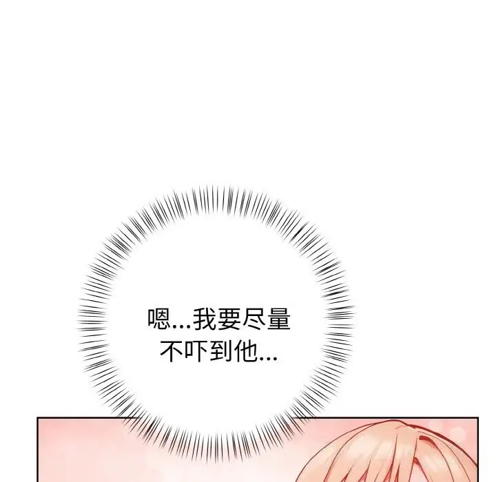 漫画《欲演越烈/捕捉美少女》第5话第107张图