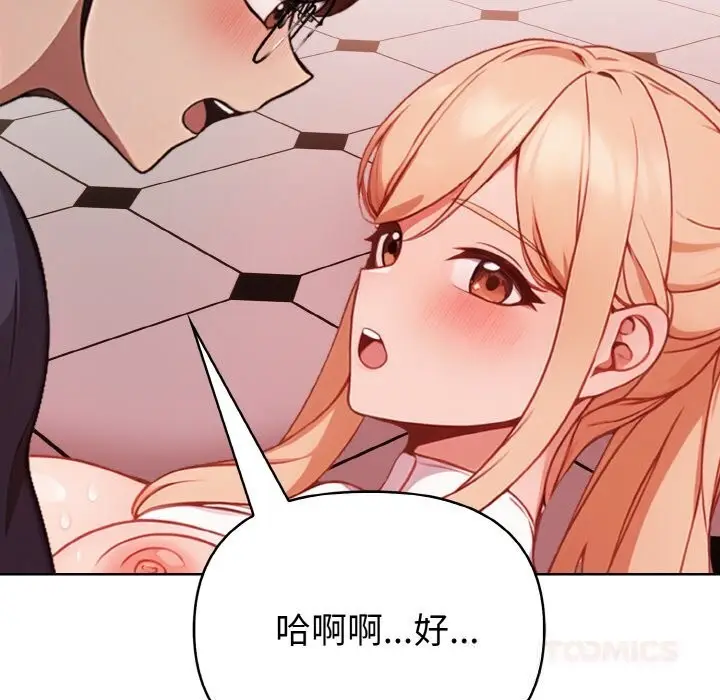 漫画《欲演越烈/捕捉美少女》第5话第111张图