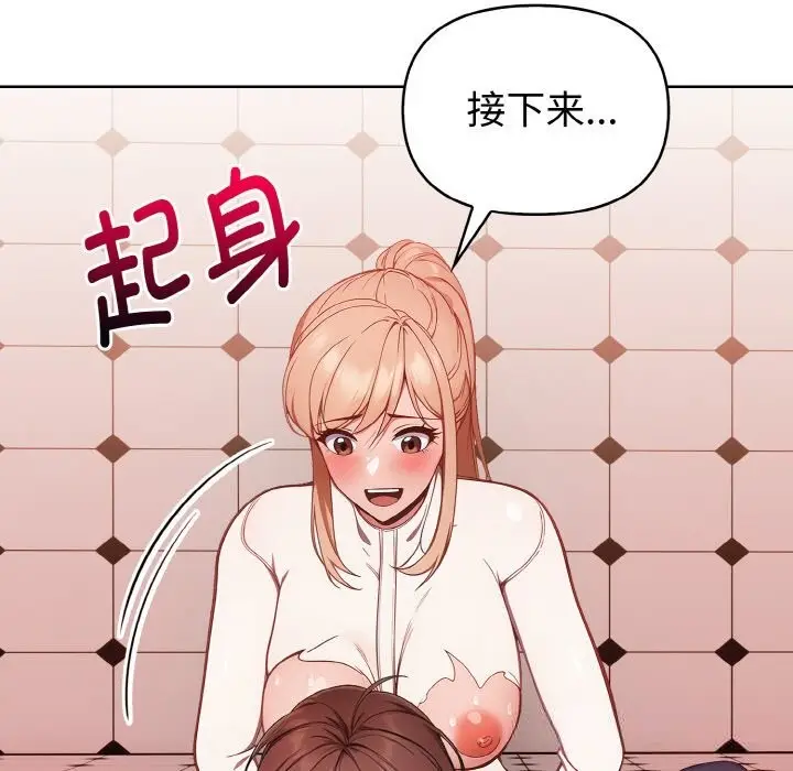 漫画《欲演越烈/捕捉美少女》第5话第115张图