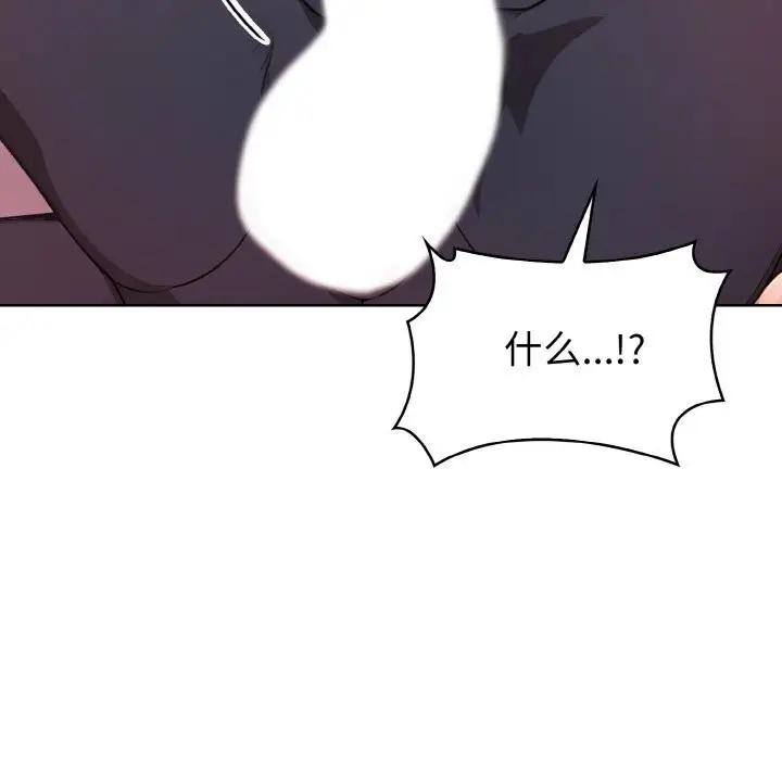 漫画《欲演越烈/捕捉美少女》第5话第119张图