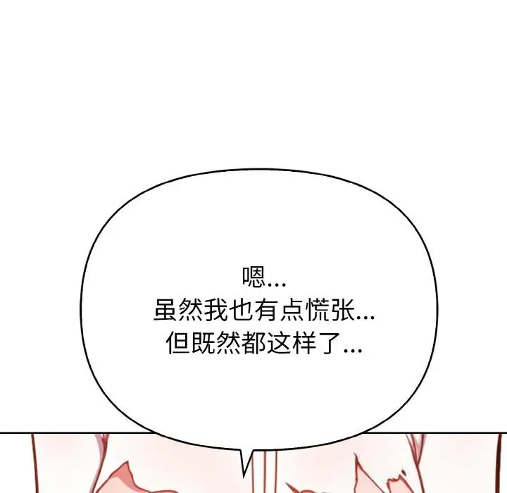 漫画《欲演越烈/捕捉美少女》第5话第120张图