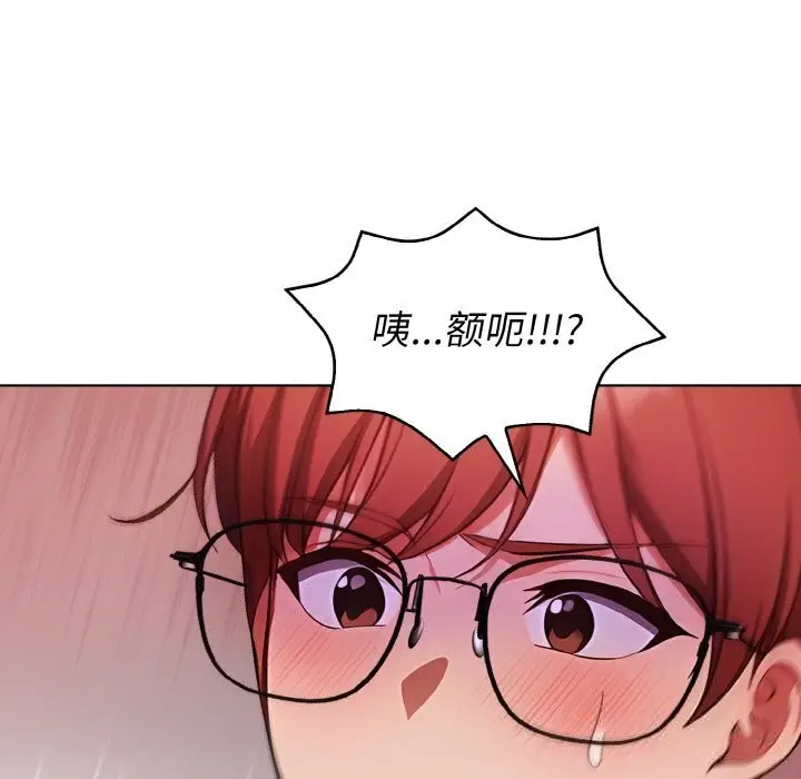 漫画《欲演越烈/捕捉美少女》第5话第123张图