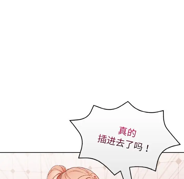漫画《欲演越烈/捕捉美少女》第5话第128张图